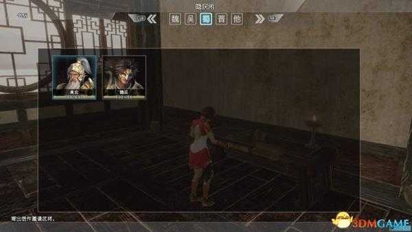 真三国无双8调情专家成就解锁攻略