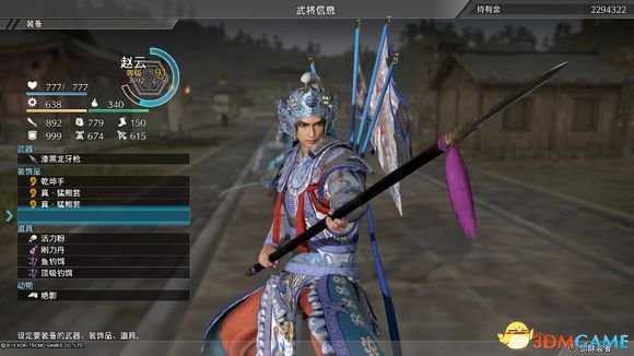 真三国无双8武器宝玉属性分析