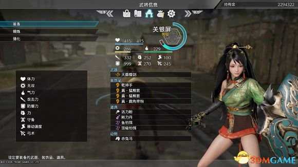 真三国无双8武器宝玉属性分析