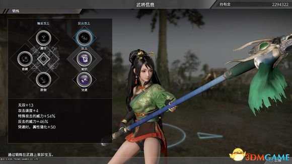 真三国无双8武器宝玉属性分析