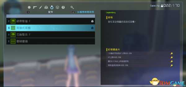 刀剑神域夺命凶弹武器及配件属性修改教程