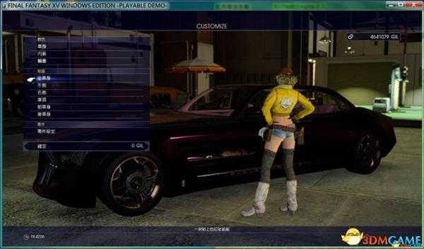 最终幻想15车体特典道具图鉴