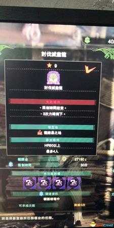 怪物猎人世界快速刷出历战麒麟5报酬技巧