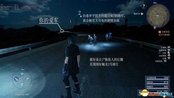 最终幻想15PC版卡龙骑的方法