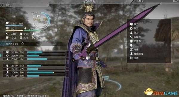 真三国无双8新手入门指南 真三国无双8新手攻略