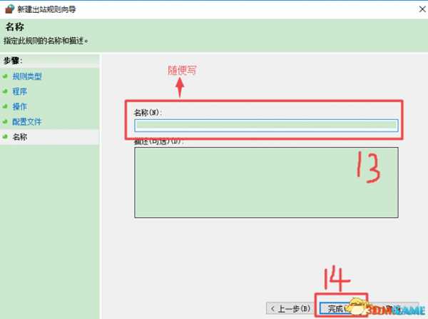 战争机器4怎么安装 战争机器4断网安装方法