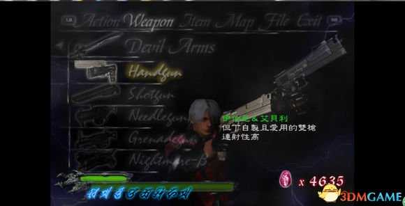 鬼泣武器道具技能属性中文介绍