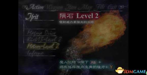 鬼泣武器道具技能属性中文介绍