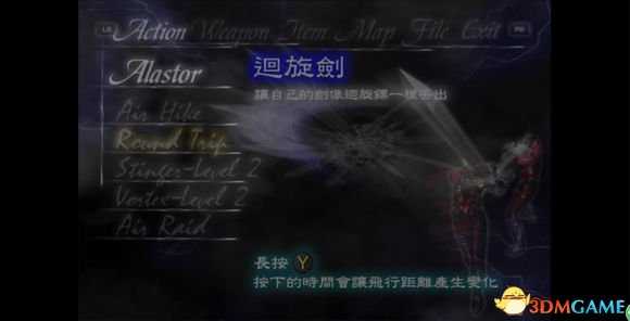 鬼泣武器道具技能属性中文介绍