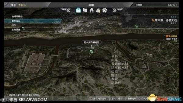 真三国无双8全村落素材收集 真三国无双8全素材位置