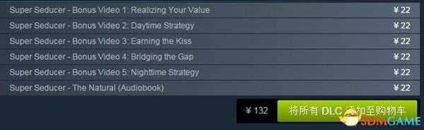超级情圣dlc买哪个 超级情圣各dlc价格及内容介绍