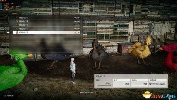 最终幻想15怎么刷鸟 FF15陆行鸟修改方法