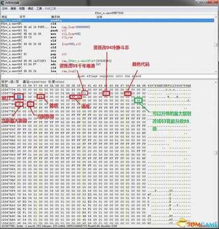 最终幻想15怎么刷鸟 FF15陆行鸟修改方法
