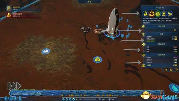 火星求生全设备菜单栏功能介绍