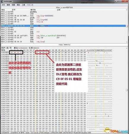 最终幻想15DLC武器技能修改教程