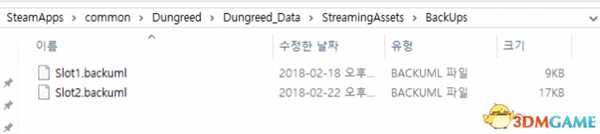 Dungreed文件错误怎么办