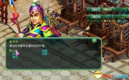 《神武3》房屋建造入门攻略 紫气东来房屋打造