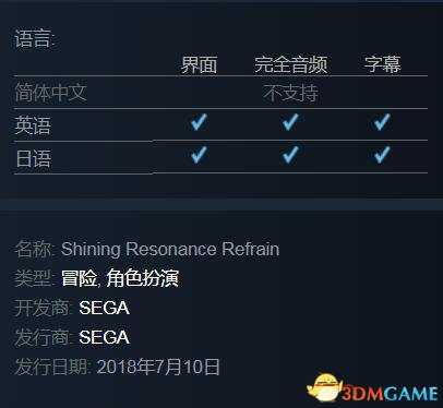 光明之响发售时间一览 光明之响什么时候发售