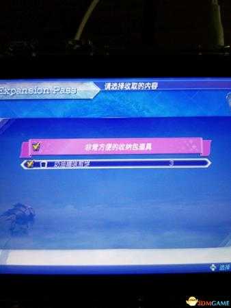 异度神剑2季票礼包内容图览