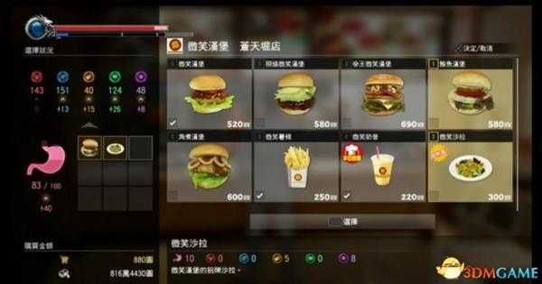 如龙极2食物combo组合一览