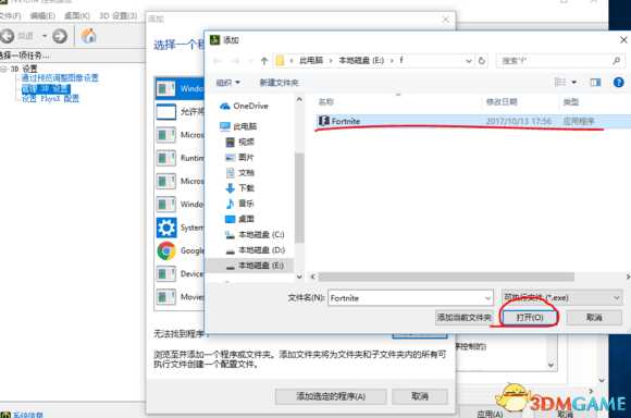 堡垒之夜优化指南 堡垒之夜提升FPS教程分享