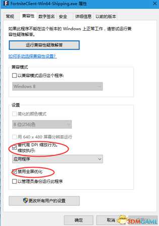 堡垒之夜优化指南 堡垒之夜提升FPS教程分享