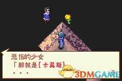 我们的太阳奈落诅咒及解法图览