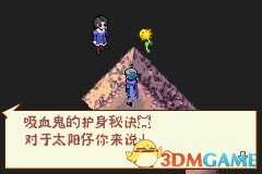 我们的太阳奈落诅咒及解法图览