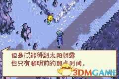 我们的太阳奈落诅咒及解法图览