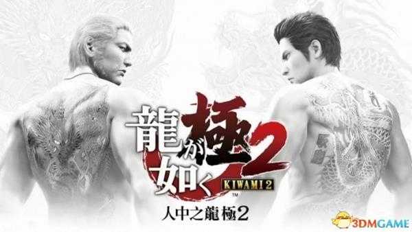 如龙极2风化岛各人物对话攻略