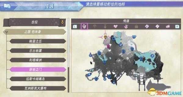 异度之刃2收纳包扩张工具位置介绍