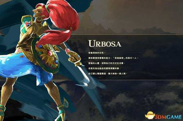 塞尔达传说旷野之息dlc四英杰日记翻译一览