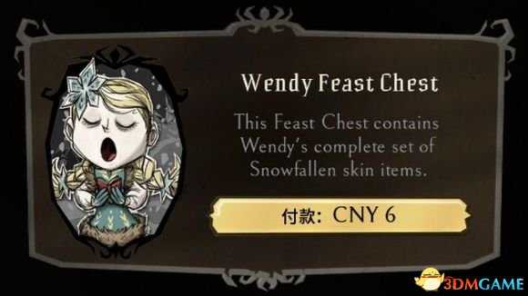 饥荒冬季盛宴活动结束 新增套装挂饰一览