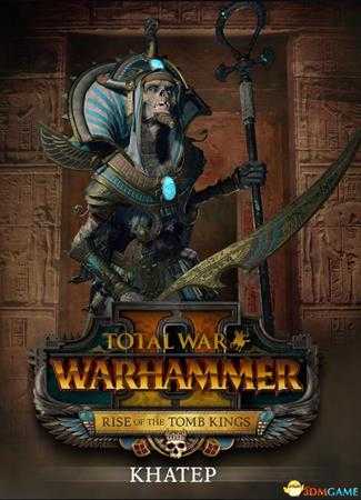 全面战争战锤2dlc古墓王圣诞礼物四大传奇头像图览