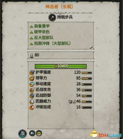 全面战争战锤2各类兵种用法介绍