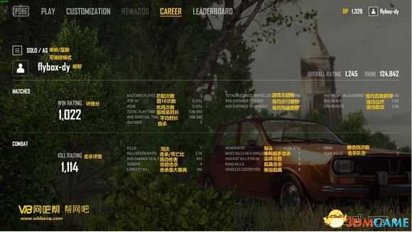 绝地求生正式服界面中文翻译一览