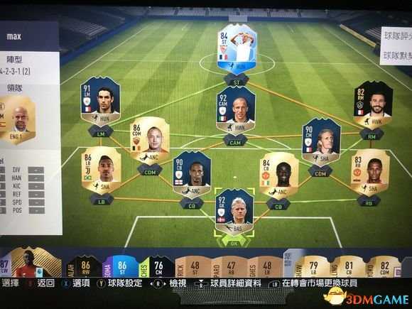 FIFA18阵型4231(2)打法介绍