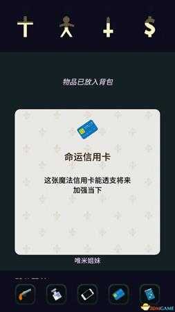 王权女王陛下特殊道具获取攻略 额外结局四道具收集