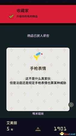 王权女王陛下特殊道具获取攻略 额外结局四道具收集