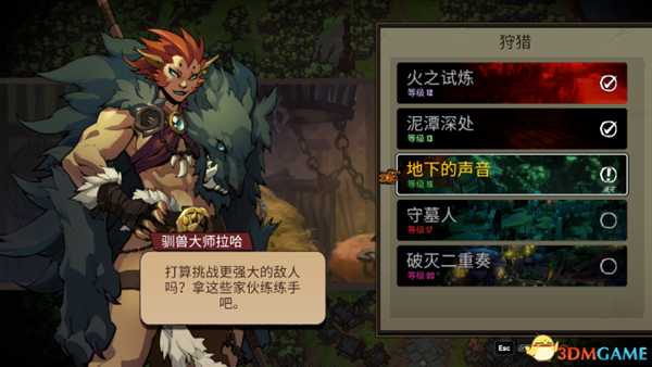 战神夜袭驯兽大师狩猎任务攻略