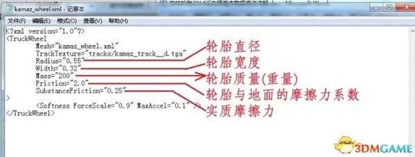 旋转轮胎车辆基本数据修改教程