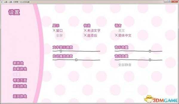 心跳文学俱乐部快速真结局方法介绍