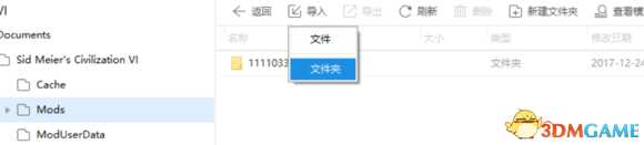 文明6iPad版mod安装方法介绍 文明6IPAD怎么导入mod