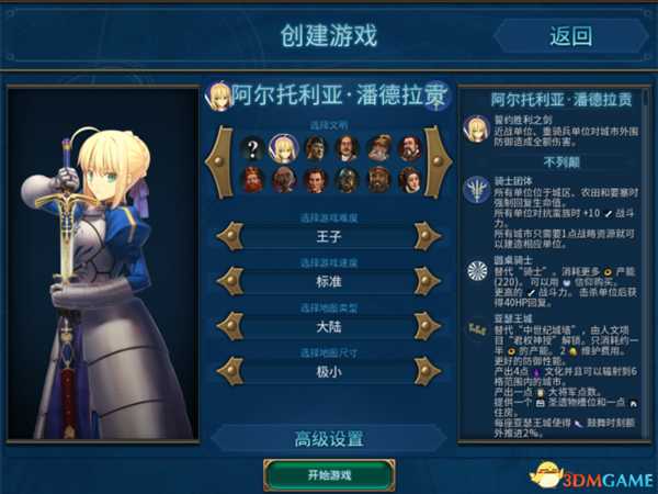 文明6iPad版mod安装方法介绍 文明6IPAD怎么导入mod