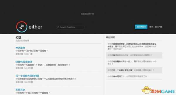 either在哪玩 either玩法介绍