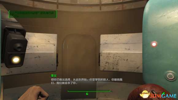 辐射4老冰棍与学院儿子的对话(剧透慎入)