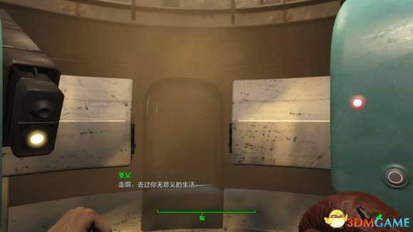 辐射4老冰棍与学院儿子的对话(剧透慎入)