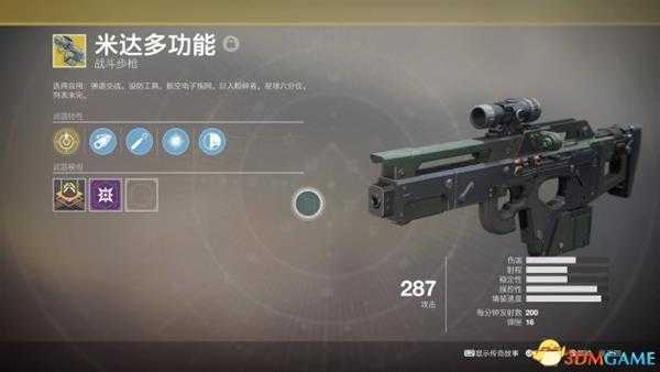 命运2全异域级武器属性详解