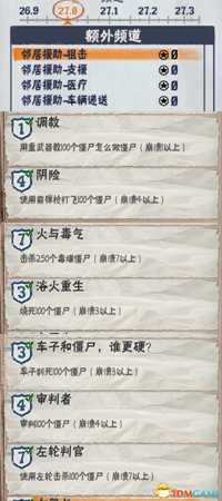 腐烂国度狼雨歌V1.2版本新功能及特色介绍