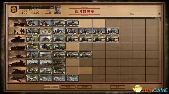 钢铁之师:诺曼底44盟军2DB装甲师入门玩法介绍